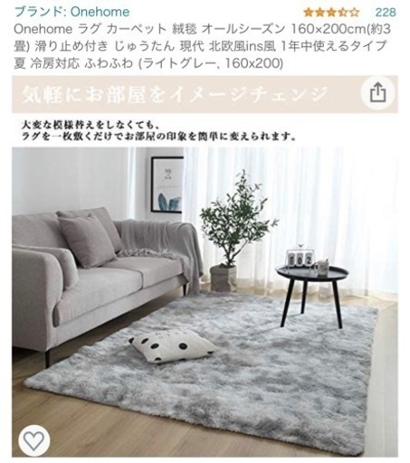 ライトグレー　ホットカーペット対応の三畳用ラグ