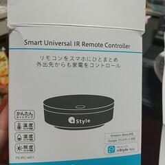 スマートマルチリモコン（値下げ不可）