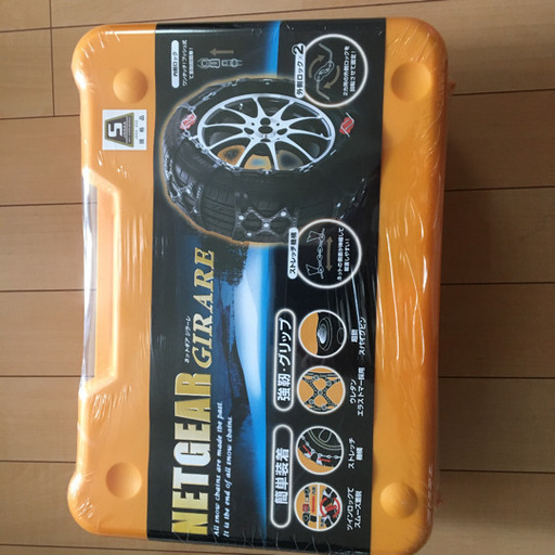タイヤチェーン　NETGEAR GN17