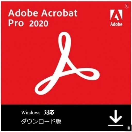 その他 Acrobat 2020 Pro