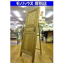 デザインスタンドミラー 木製ドア枠 鏡 オーガニック無垢材 アン...