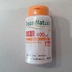 葉酸サプリ　Dear-Natura