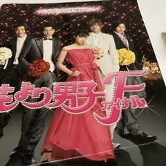 花より男子ファイナル映画パンフレット無料にしました