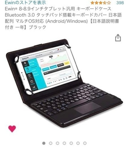 Ewin 8 8 9インチタブレット汎用 キーボードケース Bluetooth 3 0 タッチパッド搭載キーボードカバー マルチos対応 Massa 久地の食品の中古あげます 譲ります ジモティーで不用品の処分