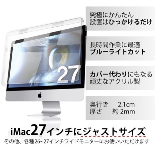 iMac 27インチ
