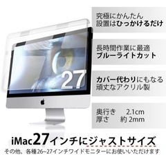 【ネット決済】iMac 27インチ