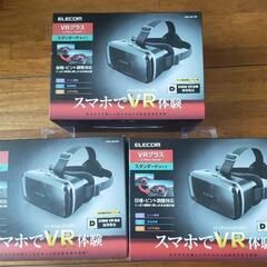 【取引中】VRゴーグル　1つのみ