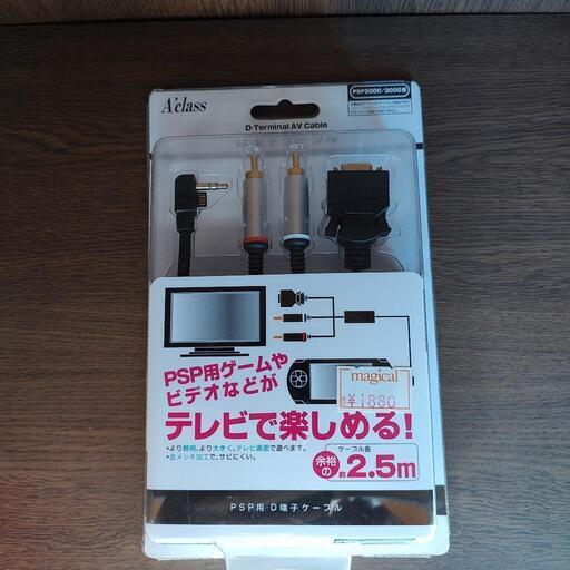 D端子ケーブル