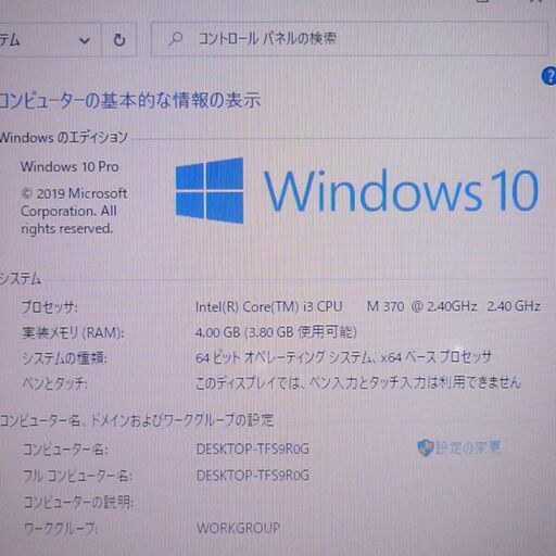 即使用可 シルバー ノートパソコン 15.6型 富士通 AH530/3B 中古美品 Core i3 4GB DVDRW 無線 Wi-Fi webカメラ Windows10 Office