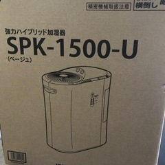 アイリスオーヤマ　加湿器　洋室42畳　大型　大容量