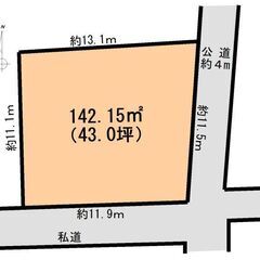 東南角地の売地（古屋付）約43坪　330万円　