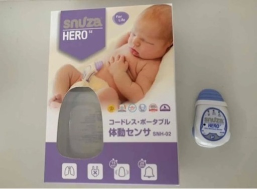 スヌーザーヒーロー SNUZA HERO  体動センサー SNH-02