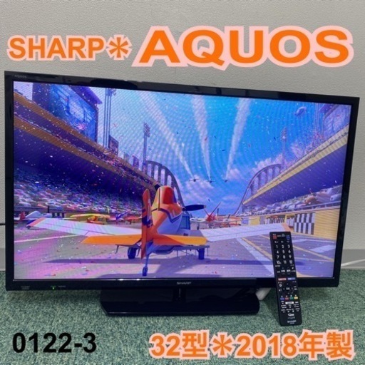 【ご来店限定】＊シャープ  液晶テレビ アクオス  32型 2016年製＊0122-3