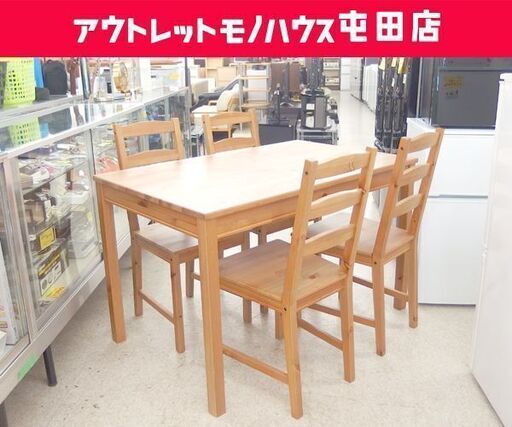 IKEA 4人掛け ダイニングセット ヨックモック テーブル 幅118cm イス4