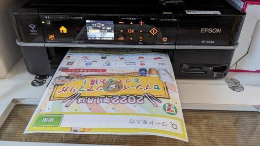 EPSON　EP-803A