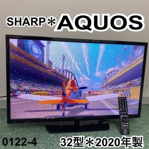 【ご来店限定】＊シャープ  液晶テレビ アクオス 32型 2020年製＊0122-4
