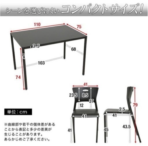 【取引中】 ダイニングテーブル5点セット