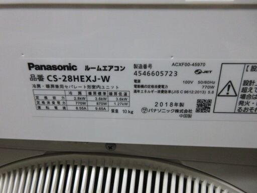 K03066　パナソニック　中古エアコン　主に10畳用　冷2.8kw ／ 暖3.6kw