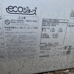 【ネット決済・配送可】ガス給湯器 GRQ-c2062 sax 2つ穴用