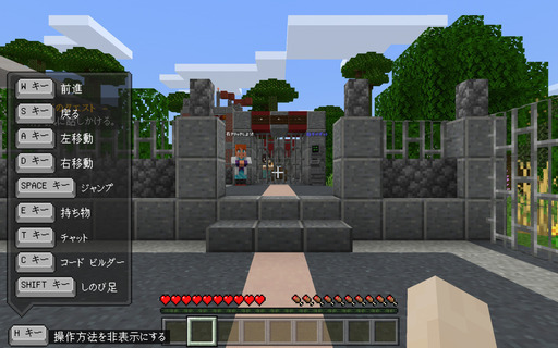 Minecraft Education Edition で始めるプログラミング Studio73 上泉のパソコンの生徒募集 教室 スクールの広告掲示板 ジモティー