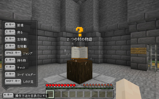 Minecraft Education Edition で始めるプログラミング Studio73 上泉のパソコンの生徒募集 教室 スクールの広告掲示板 ジモティー