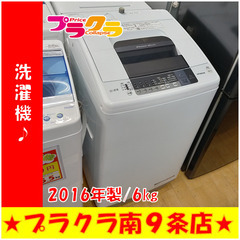 G5229 分解清掃済み カード利用可能！ 安心の半年保証 洗濯機 NW-6WY 日立