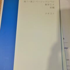 スタディサプリ　新品未使用テキスト