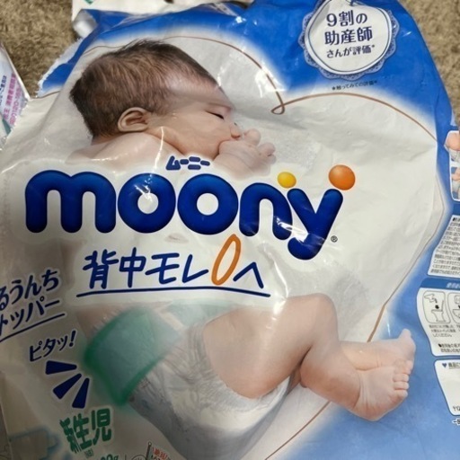 ムーニーメリーズ 試供品新生児30枚 みこと 余部の子供用品の中古あげます 譲ります ジモティーで不用品の処分
