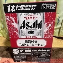 アサヒスーパードライ 350ml×24缶