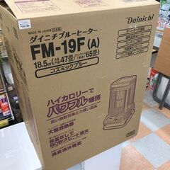 ブルーヒーター ダイニチ FM-19F(A) 2020年製 ※未使用品