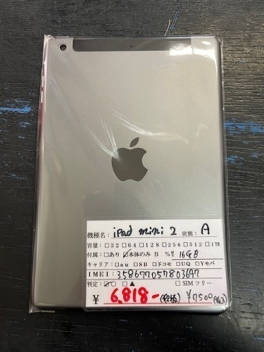 【美品】iPad mini2 16gb au ◯判定 本体のみ