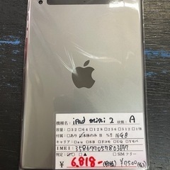 【美品】iPad mini2 16gb au ◯判定 本体のみ