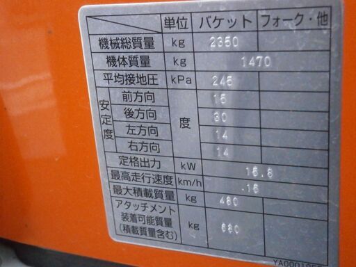 ☆福岡発 中古品 タイヤショベル（ホイールローダー） 2016年 ZW20