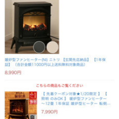 ニトリ暖炉型ファンヒーター　1000w
