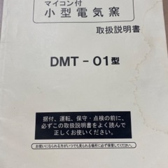 陶芸窯 陶芸用品 引き取り限定