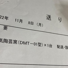 陶芸窯 陶芸用品 引き取り限定