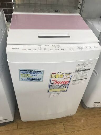 【引き取り限定】東芝　7.0kg洗濯機　16年製　AW-7DE4