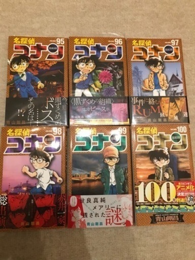 名探偵コナン95 100巻 ひろ 経堂の本 Cd Dvdの中古あげます 譲ります ジモティーで不用品の処分 名探偵コナン95 100巻 ひろ 経堂の本 Cd Dvdの中古あげます 譲ります ジモティーで不用品の処分