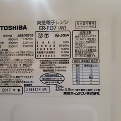 ET1423番⭐️TOSHIBA電子レンジ⭐️