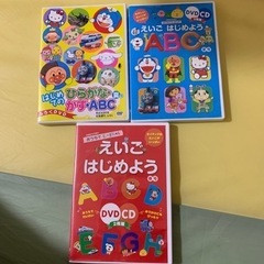 引き渡し決定！子供向け英語DVD