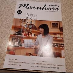 まるはり　2020　本　雑誌　兵庫県　赤穂　ドライブ　上郡町　加...