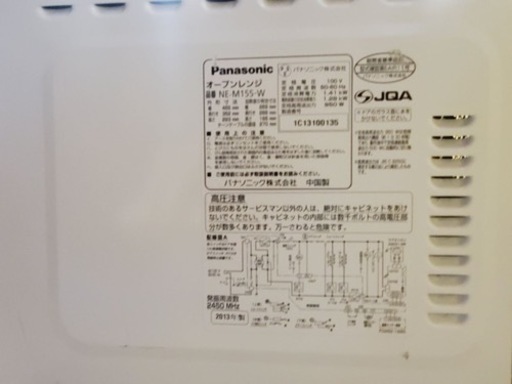 ET1432番⭐️Panasonicオーブンレンジ⭐️