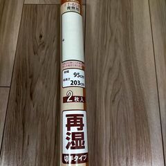 未開封 ふすま紙 203x95cm 2枚入り 再湿切手タイプ 青...