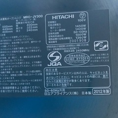 ET1434番⭐️日立過熱水蒸気オーブンレンジ