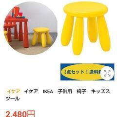 【ネット決済】IKEAのキッズスツール