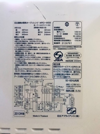 ET1436番⭐️日立過熱水蒸気オーブンレンジ⭐️