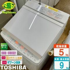 【ネット決済】美品【 TOSHIBA 】東芝 マジックドラム 洗...