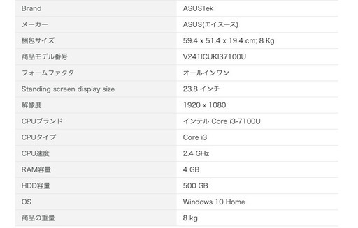 ASUS 一体型デスクトップパソコン （近場に取りに来て頂ける方）