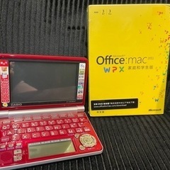 【無料】電子辞書、オフィス