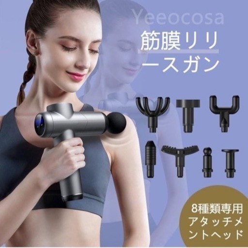 マッサージガン マッサージ機器 筋膜リリース 肩コリ マッサージ機 軽量 電動